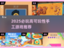 🔥2025必玩手工游戏TOP榜🎮