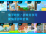 🐰2025超可爱兔子吃萝卜游戏合集🎉