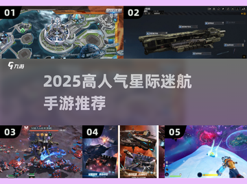 🚀2025最火星际迷航手游下载榜🔥截图1