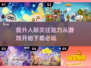 2024🔥必玩人际交往游戏下载分享🎮