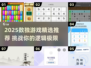 🔥2025数独游戏TOP榜！烧脑玩家都在玩的神级挑战🎮