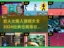 🔥2024双人火柴人游戏合集，经典好玩到停不下来！🎮