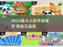 2025最🔥小孩手游推荐！🎮轻松又益智
