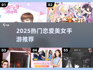 🔥2025最火美女恋爱手游💥截图1