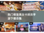 🔥2024必玩！热门美女卡牌手游合集✨