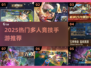 2025超火多人竞技手游🔥虚荣类似神作来袭💥
