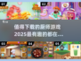 🔥2025最值得下载的厨师游戏合集🎉