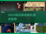 🔥2025耐玩单机手游推荐！offline也能爽玩