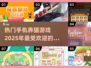 🐱2025超火养猫手游合集，铲屎官必玩！💥