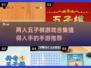 🔥2025必玩！超有趣两人五子棋手游合集✨