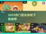 🍉2025最火西瓜游戏下载来袭！