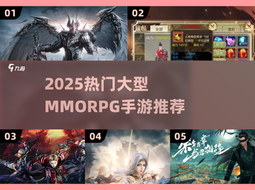 🔥2025大型MMORPG手游推荐来了！🎮截图1