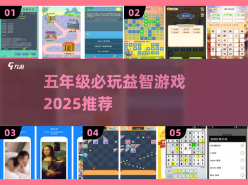 🎮5岁孩子爱玩的益智游戏大公开！🔥截图1