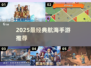 2025最🔥航海手游TOP5榜单来袭🌊🎮