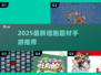🎮细胞大作战！2025最新手游合集💥