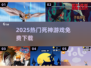 🔥2025最火死神游戏免费下🎮