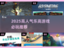 🔥2025最火乐高游戏TOP榜💥