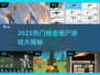 🔥2025最耐玩僵尸射击游戏大🔥💥