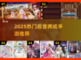 🔥2025爆火后宫养成手游大合集！👑🎮