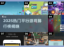 🎮2025最火平行游戏TOP榜🔥玩到停不下来！