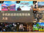 🔥2024必玩！经典射击手游大全💥