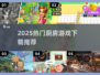🔥2025最火厨房游戏下载榜单出炉！🍳🎮