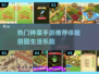 2025超火种菜手游🔥下载大全，玩到停不下来！