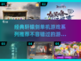🔥轩辕剑单机游戏推荐｜2025必玩经典分享🎉