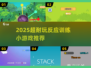 🔥2025超耐玩反应训练小游戏推荐！🎮