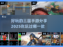 🔥三国迷必玩！2025年超好玩的三国手游推荐🎉