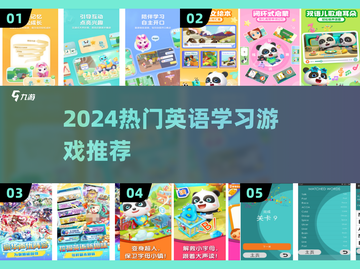 🔥2024超火英语学习游戏大揭秘！🎮轻松学英语不枯燥截图1