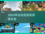 🦖2024超🔥恐龙游戏推荐🦖