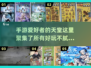 2022超🔥手游合集🎮永不腻歪！