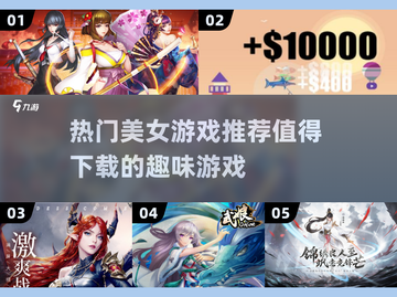 🔥2025必玩美女游戏推荐，趣味满满不容错过！🎮✨截图1