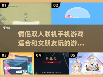 和女朋友玩啥？🔥2025最IN情侣手游推荐🎮截图1