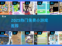 🔥2025超火免费小游戏推荐！🎮轻松玩到嗨💥