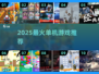 🔥没网也能爽玩的单机神作🎮