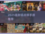 🔥2025最火战棋手游下载推荐！♟