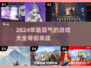 🔥2024超霸气游戏推荐，玩了就上头！🎮