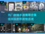 🔥2025必玩剧情手游推荐合集💥