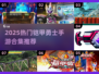 🔥2025热门铠甲勇士手游大集合！🎮💥