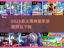 🔥2025最火奥特曼手游下载推荐✨