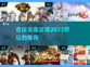🔥2023超好玩合成装备游戏推荐🎮