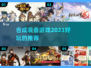 🔥2023超好玩合成装备游戏推荐🎮