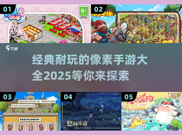 🔥2025必玩！经典像素RPG手游大全💎截图1
