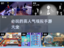 2024超🔥模拟手游推荐🎉玩了就停不下来！