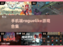 🔥元气骑士爱好者必看！超全游戏合集🎉