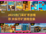 🔥13年经典挖矿手游推荐2025💎