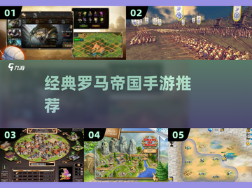 🔥2025最火罗马帝国手游💥截图1