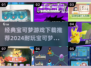🔥2024必玩！经典宝可梦游戏下载推荐Pokémon迷不容错过🎉